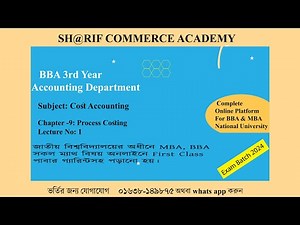 chapter -9: process costing | lecture no -1 | cost accounting | sharif sir