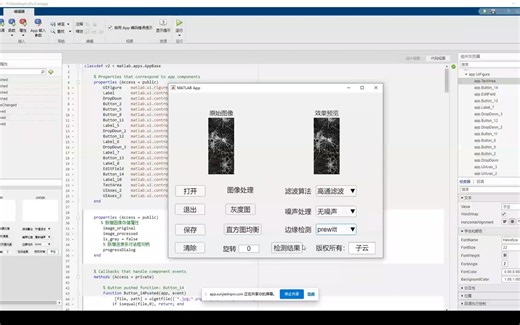matlab图像处理gui