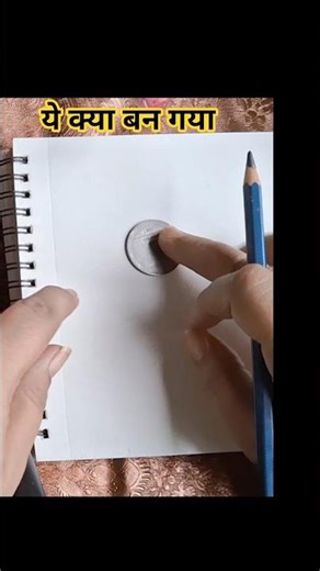 how to draw with coin | drawing with coin and pencil |easy drawing #shorts #shortsfeed #art