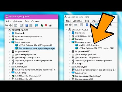 Как установить Intel UHD Graphics Windows 10