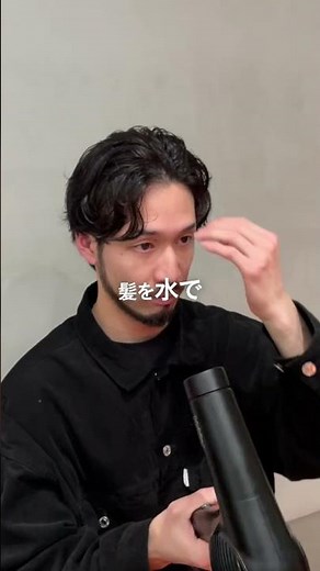 【センターパートの前髪の立ち上げ方】#shorts #メンズパーマ #fifth