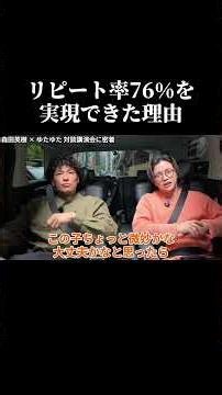 接客の本質はコミュニケーションです
