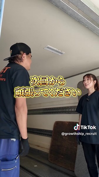 新人トラックドライバー向けジョルダーの使い方