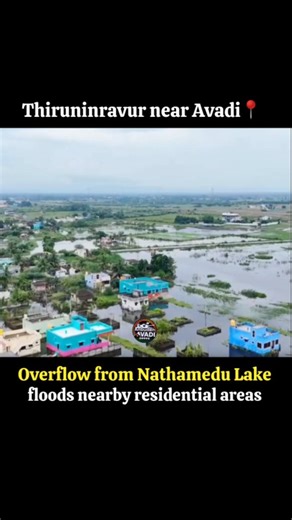 Rainwater surrounding residential areas as the Nathamettu lake near Thiruninravur near Avadi overflows. District Collector Prathap sir inspected the affected areas using a drone. Source : @sunnews ⚠️⚠️⚠️ Disclaimer: NO COPYRIGHT INFRINGEMENT INTENDED! All credits goes to the respective owners. We don't own pictures, visuals or audio in this content. The Credits goes to the respective owners. This video will not be used for any Profit (Monetization or Promotion). It's just for News and entertainm