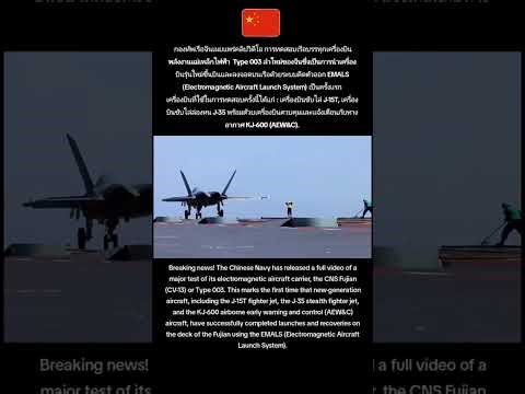 China tests aircraft carrier type-003 #china #usa #russia #india #pakistan #nato