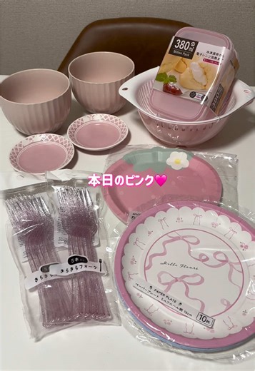 ピンクのキッチン用品集めてきた🩷 #セリア #seria #購入品紹介 #ピンク系統 #主婦の日常