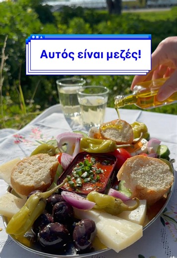 Τα πιο απλά πράγματα στη ζωή, είναι και τα πιο ωραία! Ειδικά αν υπάρχει και λίγο τσίμπι-τσίπμπι 😋 Δε συμφωνείτε; #μεζες #greekmezes #meze #sardines #greekcuisine
