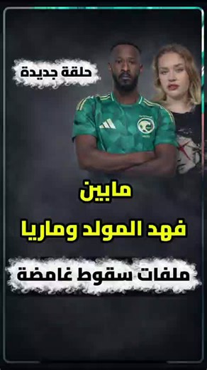 حلقة جديدة يوم غد الأحد #الشارقة_الإمارات🇦🇪 #السعودية #الامارات #الامارات_العربية_المتحده🇦🇪 #dubai