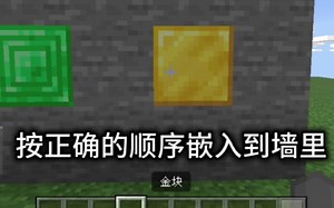 【MCBE基指百科】检测区域方块（testforblocks）命令相关