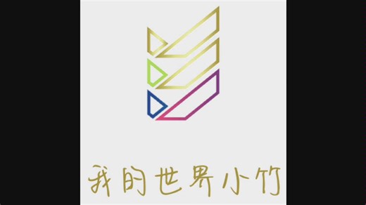 [小竹]我的世界如何取消指令刷屏