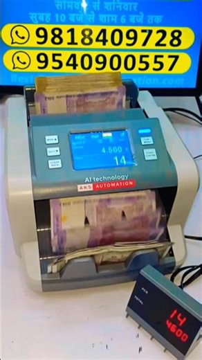 AI Power: Catching Super Fakes Instantly! 🔥🏦 with CIS Power 💰⚡ #shorts #aimixnotecountingmachine