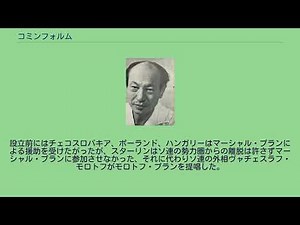 コミンフォルム
