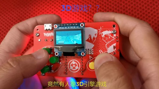 【ARDUINO小制作】DIY制作复古游戏机Arduboy成功了，颜值上还可以，自己动手做游戏机教程记录讲解制作过程