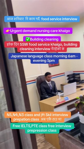 Japanese Language and IELTS Classes in New Baneshwor