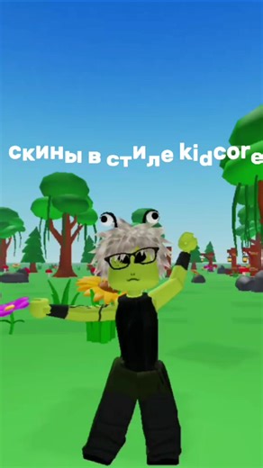 Идеи для скинов в Roblox на сегодня