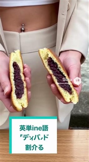 divide、ディバイド、わける、アリナ