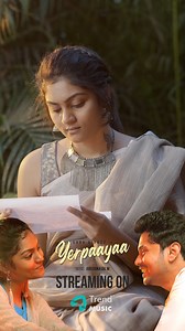 let the romantic notes of #Yerpaayaa fill your heart with joy and bliss! ✨❤️ Vibin' to #Yerpaaya streaming on @trendmusicsouth 📻 @hopepicturepresents @guru_26_ @itz_razz._official @poovarasu_thangaraj @abubakkarmusician @vishalirajaram @sabarishmusic @naveenkumar_filmmaker @saravanan_21saro @_arun_ak3 @raj_sh_rom_eo @_gokul_d @iamgopinathsk #trendmusicsouth #punithamgirl #tamilsongs #tamilalbumsongs #tamilreels #reelstamil #tamilvideosongs #tamilromance #tamilromanticstatus | TrendMusic South