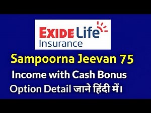 Exide life insurance sampoorna jeevan plan | exide life sampoorna jeevan 75 income with cash bonus