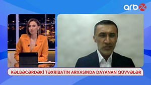 24 reactions | Ekspert: Erməni orudusunun Kəlbəcər təxribatı rəsmi İrəvan hakimiyyətinin qərarıdır - Nə baş verir? Bağlantı: Alp Arslan İmamqulu | ARB 24 | Facebook