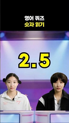 🔢 Forty vs Fourty ❌ 철자 틀리면 바로 틀립니다 #영어회화 #삼성영어셀레나