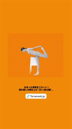 ターザン on Reels