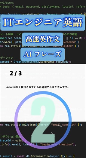 ITエンジニア英語 高速英作文 part23
