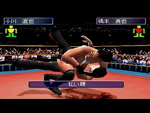小川直也 vs 橋本真也 【THEプロレス２】