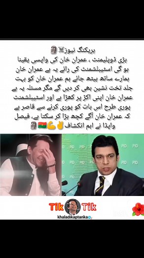 Khan is very soon back inshaAllah ✌️✌️✌️✌️ Khan bhout jald a rha hai | Akram Nawaz