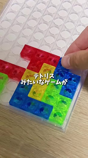 面白いテトリス風ボードゲーム紹介