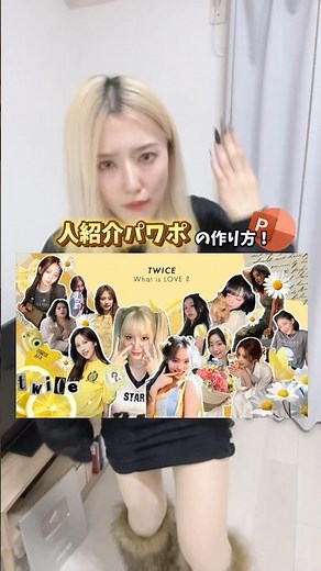 リクエストありがとう！可愛い人紹介パワポ教えるよん🥰🫶💕︎︎#webデザイナー＃フリーランス #パワポ
