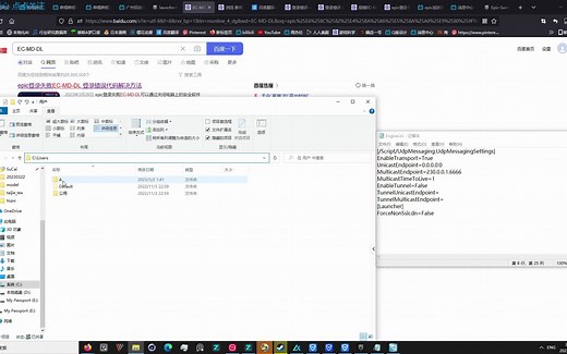 EPIC 无法登陆 EC-MD-DL代码问题解决