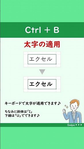 【作業効率アップ！！ショトカ5選】エクセルで効率よく作業を進めるなら、ショトカの習得と活用がおすすめです✨#Shorts