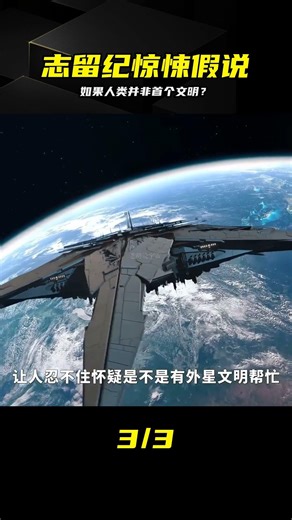 Humans May Not Be the First Civilization? The Silurian Hypothesis is Chilling #SilurianHypothesis...