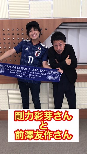 #前澤友作 さんと #剛力彩芽 さん #友達より大事な人