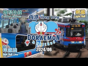 🚆🚈 Take the Anywhere Train Door🚪! Three Doraemon-Themed Trains in Hong Kong