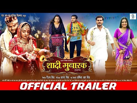 SHAADI MUBARAK | OFFICIAL TRAILER | Arvind Akela Kallu, Aamrapali Dubey | शादी मुबारक