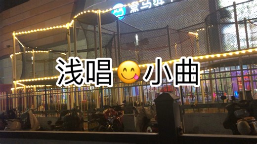 楼下商场也要不甘心😋