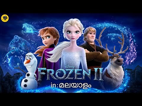 FROZEN II MALAYALAM DUBBED ANIMATED MOVIE CUTE EMOTIONAL ADVENTURE STORY |TO THE SCREEN❄️❄️❄️🎅...