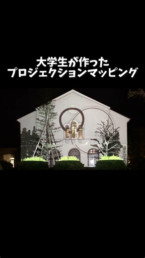 【プロジェクションマッピング】体育館にプロジェクションマッピングしてみた⑧【SHADECOR】 #プロジェクションマッピング #shadecor #projectionmapping #artwork