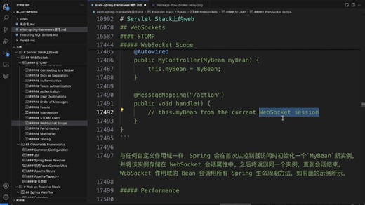 370.WebSocket Scope,Performance