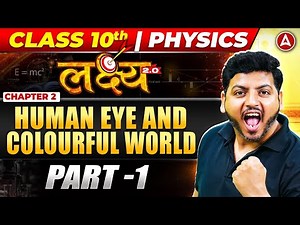 Human Eye & Colorful World | Class 10 Physics Chapter 2 | Class 10th Science By Raghvendra Sir