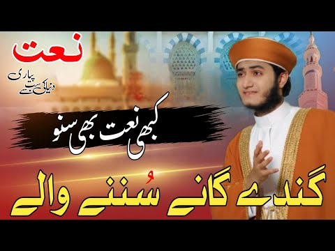 Naat Sharif 2025 | Kabi Naat Bhi Suno | Ghulam Mustafa Qadri | Beautiful Naat | M Azam Burdi