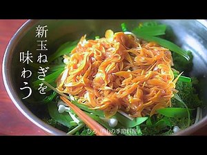【極意】９割が知らない新 玉ねぎ漬け!?秘密の作り方～シンプルな5つの食べ方アレンジレシピも