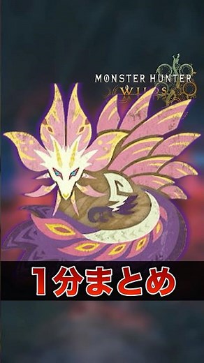 Things you should know when farming Tamamitsune! "6 things to know" #MonsterHunter #MonsterHunter...