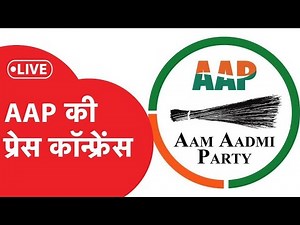 LIVE: AAP की प्रेस कॉन्फ्रेंस।DilliTak।
