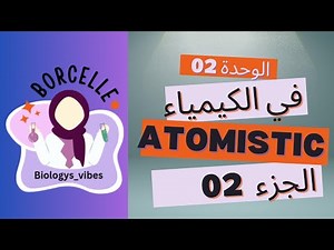 mass defect and binding energy L1 biologie