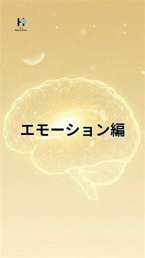 「Wow」は卒業。一瞬で相手を調子に乗らせる英語脳な感動リアクション5選🧠 #英語学習 #英会話海外留学 #英会話