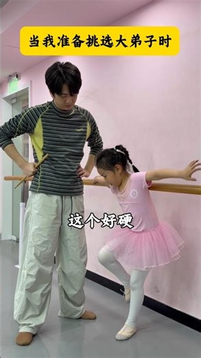 When I’m ready to pick my one and only student… 👑🩰#dance #fyp #flexibility #trending #foryou