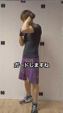 How to perform a boxing defensive move: blocking! #boxing #block #defense #martialarts