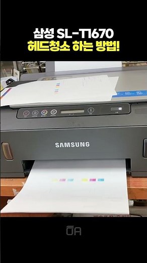 Samsung SL-T1670 Multifunction Printer Maintenance Management Print Quality Diagnosis Page (Nozzl...